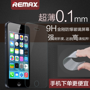 Remax/睿量 iphone5s