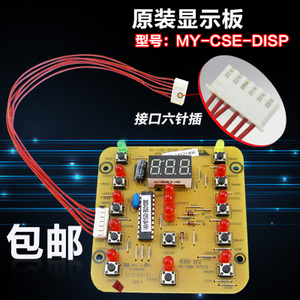 Midea/美的 MY-CSE-DISP