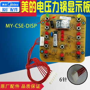 Midea/美的 MY-CSE-DISP