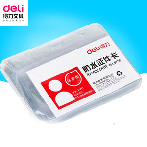 Deli/得力 5758