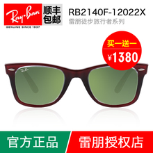 Rayban/雷朋 RB2140F-12022X