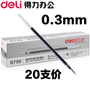 Deli/得力 S750