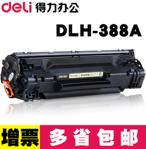 Deli/得力 DLH-388A