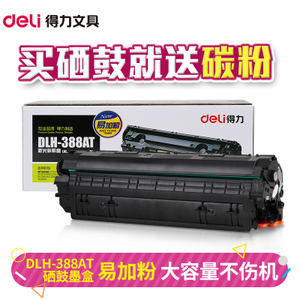 Deli/得力 DLH-388A