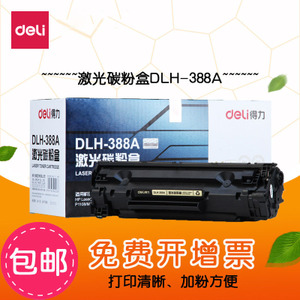 Deli/得力 DLH-388A