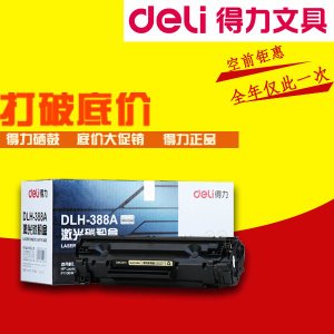 Deli/得力 DLH-388A