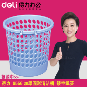 Deli/得力 9556