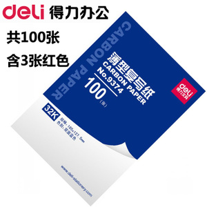 Deli/得力 9374