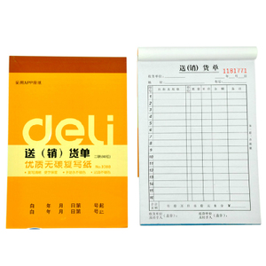 Deli/得力 9388
