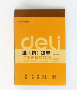 Deli/得力 9388