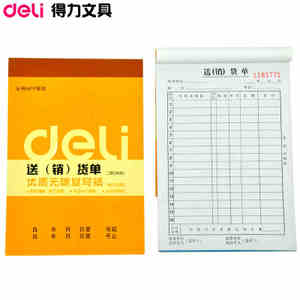 Deli/得力 9388