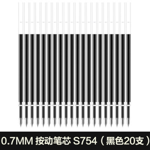 Deli/得力 0.7MM