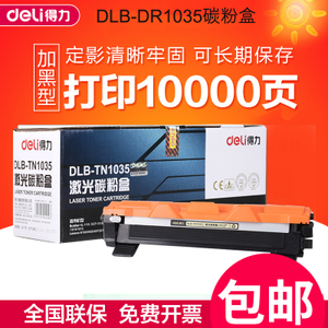 Deli/得力 DLB-TN1035