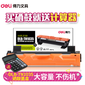 Deli/得力 DLB-TN1035