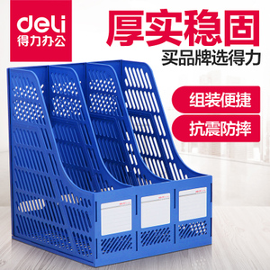 Deli/得力 9847