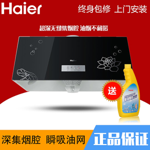 Haier/海尔 CXW-180-JS721