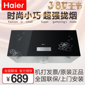 Haier/海尔 CXW-180-JS721