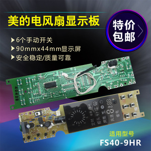 FS40-9HR04