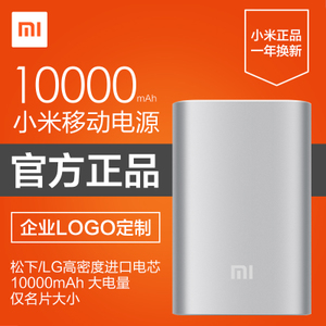 Xiaomi/小米 10000mAh-NDY-02-AN