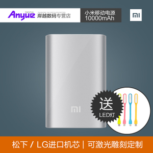 Xiaomi/小米 10000mAh-NDY-02-AN