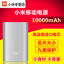 Xiaomi/小米 10000mAh-NDY-02-AN