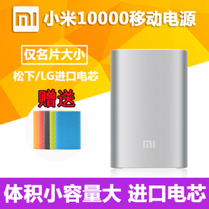 Xiaomi/小米 10000mAh-NDY-02-AN