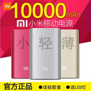 Xiaomi/小米 10000mAh-NDY-02-AN