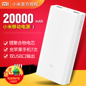 Xiaomi/小米 20000MAH