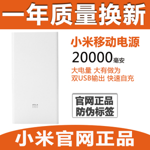 20000MAH