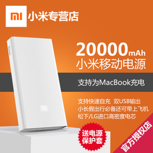 Xiaomi/小米 20000MAH