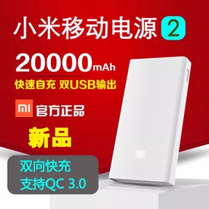 Xiaomi/小米 20000MAH