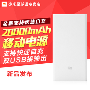 Xiaomi/小米 20000MAH