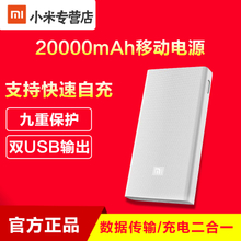 Xiaomi/小米 20000MAH