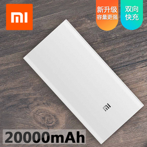 Xiaomi/小米 20000MAH