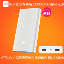 Xiaomi/小米 20000MAH