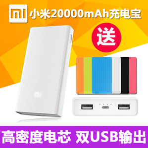 Xiaomi/小米 20000MAH