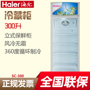 Haier/海尔 sc-300