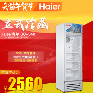 Haier/海尔 SC-340