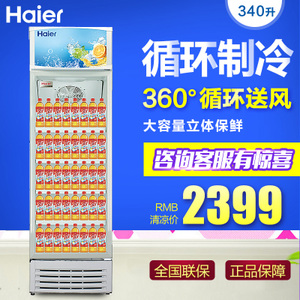 Haier/海尔 SC-340