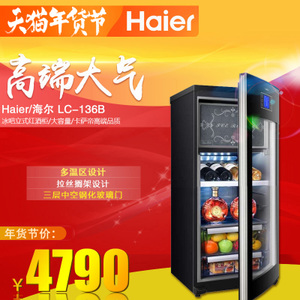 Haier/海尔 LC-136B