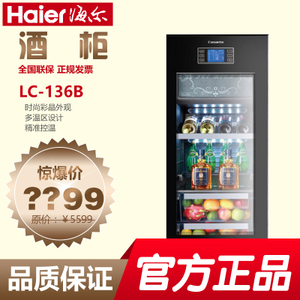 Haier/海尔 LC-136B