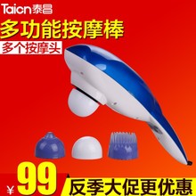 泰昌 TC-802
