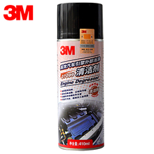 3M PN-7099