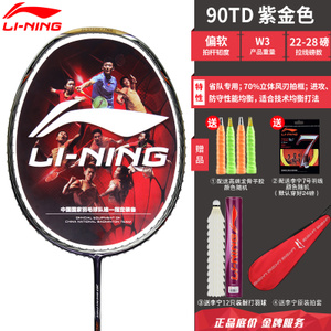 Lining/李宁 90TD