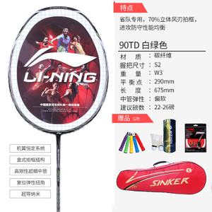 Lining/李宁 90TD