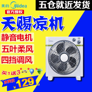 Midea/美的 KYT25-15AW