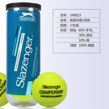 Slazenger/史莱辛格 340823