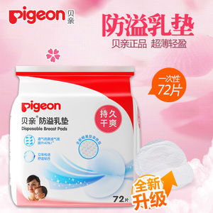 Pigeon/贝亲 QA19