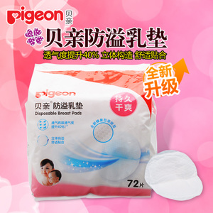 Pigeon/贝亲 QA19