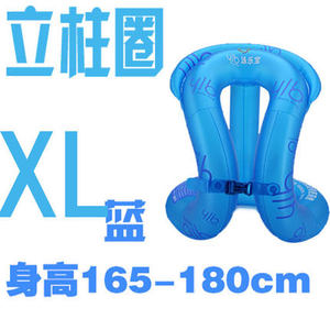 泳乐宝 XL-165-180